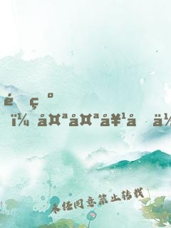 霍爺，太太她又作妖了
